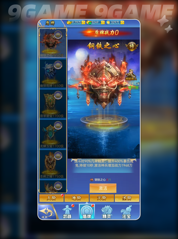 🔥创世封神神器大揭秘💥截图5