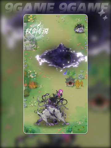 杖剑传说混沌侵袭🔥玩法超全攻略来啦！🎮截图2