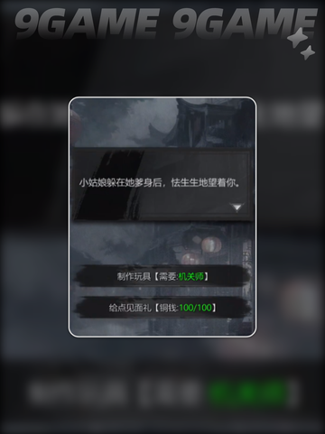 神探诡事录🔥西市据点玩法大揭秘💥截图5