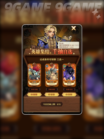 🔥远征传说新手必看！超全开局攻略✨截图5