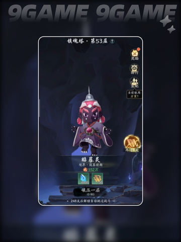 踏风行爬塔玩法攻略介绍介绍截图3
