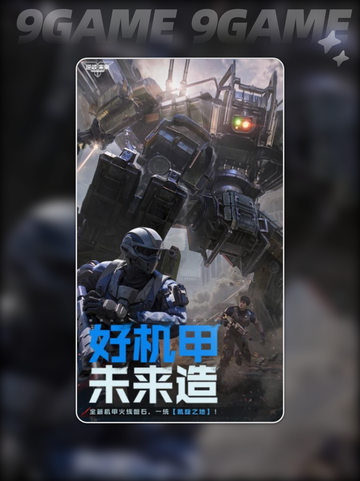 🔥逆战未来公测倒计时！速预约🎮截图5