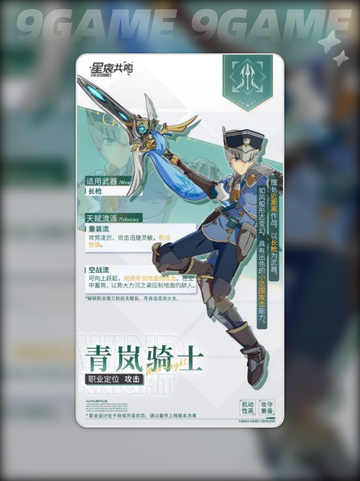 🔥星痕共鸣全职业效果大揭秘✨截图7