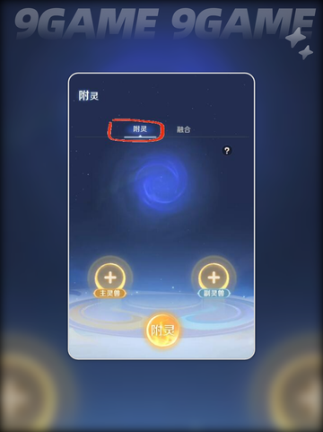 🔥灵兽合宠秘籍！一招get超强宠物✨截图5
