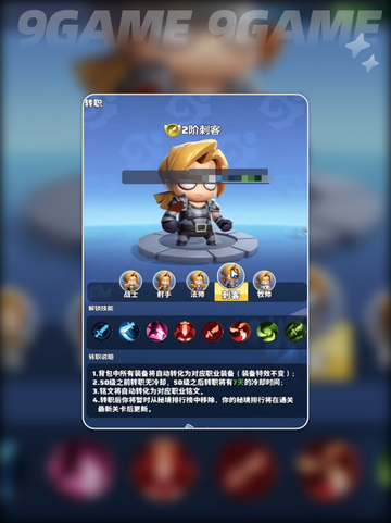 勇者联盟刺客纹章🔥最强搭配攻略✨截图3