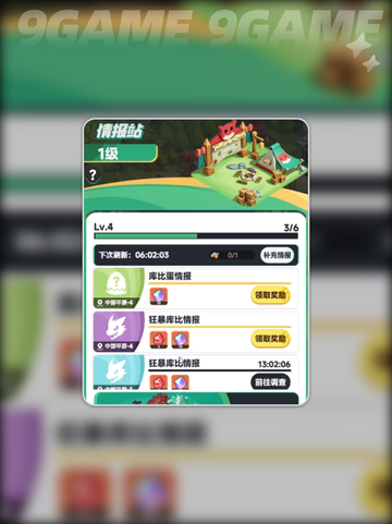 💎曙光重临钻石获取全攻略✨截图3