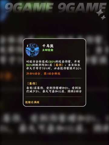 🔥宇智波佐助实战测评｜木叶高手到底多强？💥截图3