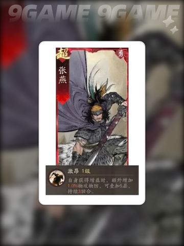 🔥张辽副将神选攻略💥截图5