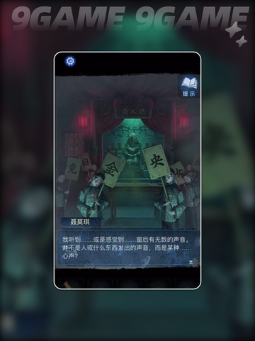 🔥纸嫁衣8剧情大揭秘！吓哭我了😱截图3