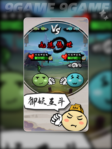 妖妖有点怪好玩吗分享截图4