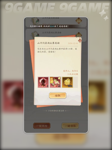 🔥三国问鼎山河🔥群雄阵容超全攻略💡截图5