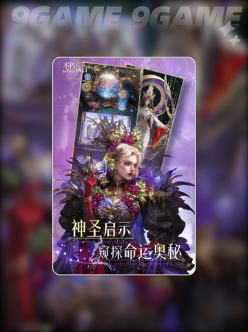 🔥不朽箴言兑换码大公开！💥截图3