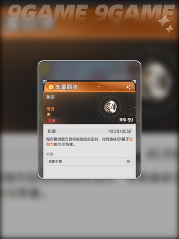 杖剑传说骑士技能怎么搭配分享截图4