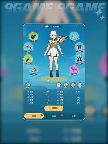 云海之下治疗学者怎么样分享截图5