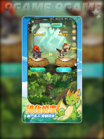 🔥魔龙大作战公测时间⚡预约地址💥截图2