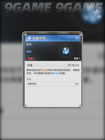 杖剑传说🔥秘术师攻略✨职业介绍🌟截图2