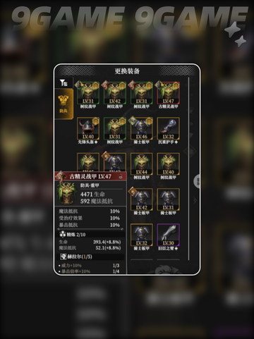 🔥地下城堡4神装曝光！💥截图5