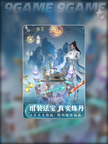 🔥诛仙2手游名字太炸了💥截图3