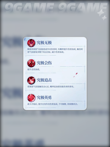 🔥不良人姬如雪玩法技能全解析！💥截图5