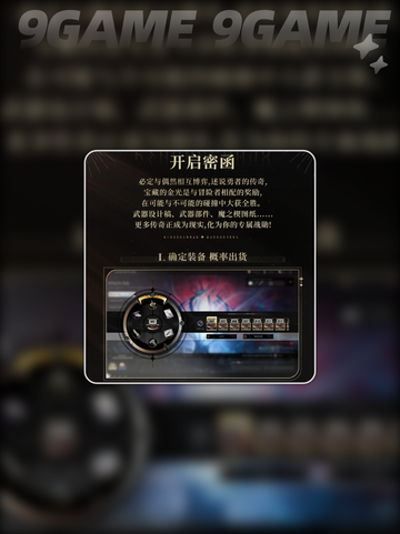🔥二重螺旋委托玩法大揭秘✨截图5