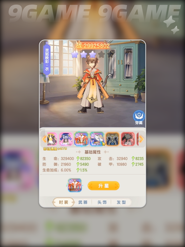 新人玩家必看‼《仙境传说破晓》零氪玩法攻略💎截图2