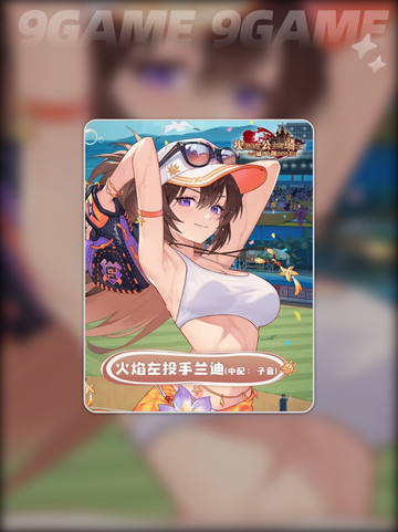 🔥兰迪强度解析2025🔥截图2