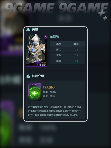 🌟群星纪元紫卡英雄推荐：必选这几个🔥截图3