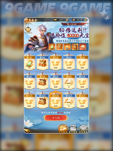 🔥不良人破局基金玩法攻略✨超简单易懂！截图4