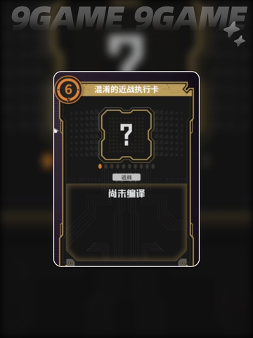 驱入虚空混淆卡🔥超简单使用攻略来了！✨截图5