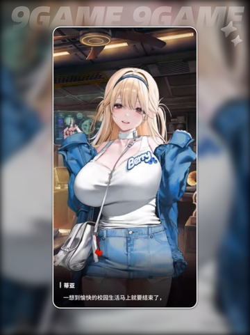 胜利女神新的希望蒂亚怎么样介绍截图3