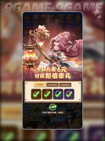 🔥巨神军师氪金真相💥截图3