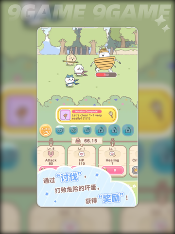 卡关别怕！口袋吉伊卡哇通关秘籍来啦✨🎉截图2