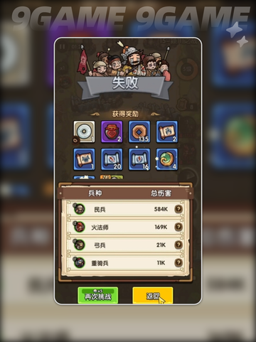 我是大主公公测时间分享截图2