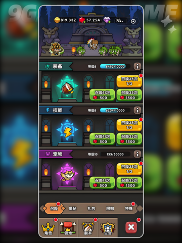 🔥次神光之觉醒SSS角色获取攻略✨截图3