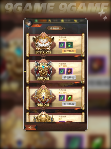 💥三国问鼎山河幻境玩法揭秘🎉截图3