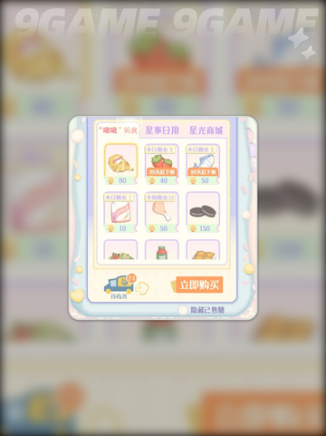 花花教你制作幕间剧开水白菜✨超简单❗截图4