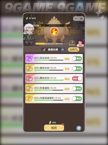 🔥斗罗大陆技能书神操作💥截图5
