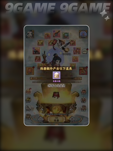 🔥神器传说升级秘籍！新人玩家速成攻略✨截图5