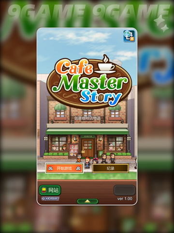 🔥创意咖啡店物语汉化版评测✨截图3