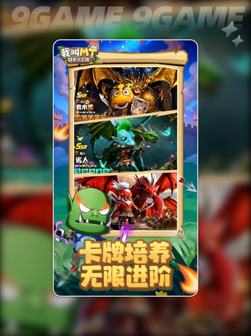 MT守卫战🔥全通攻略💥截图3