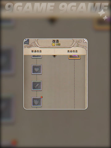 发条总动员配件全攻略✨速速get！⚙截图3