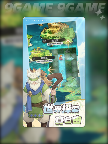 杖剑传说小推车好用吗分享截图5
