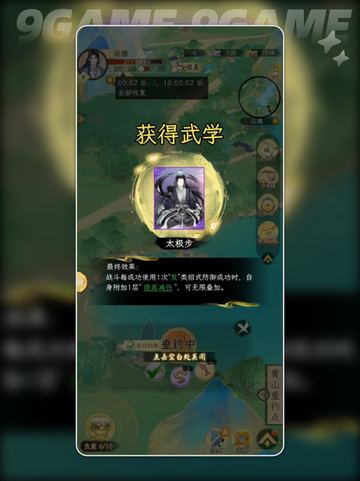 🔥华夏千秋武学品质全解析💥截图2