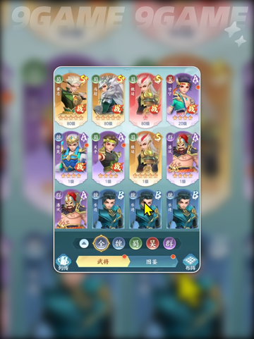 🔥三国自选神卡TOP3推荐！💥截图5