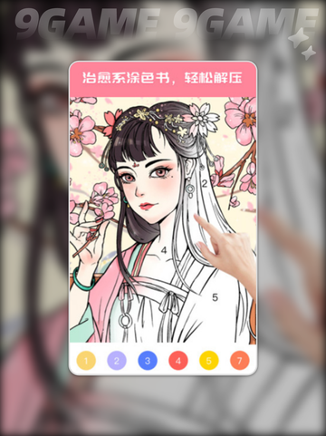 🎨卡通涂色好玩吗？评测+介绍来了！🔥截图2