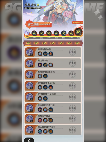 🔥杖剑传说超好玩！🌟玩法特色全揭秘✨截图4