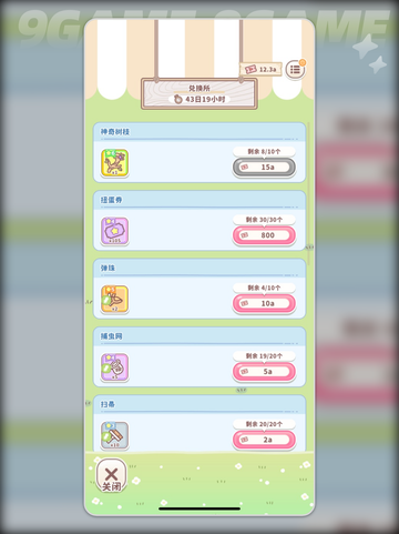 口袋吉伊卡哇野餐怎么做介绍截图3