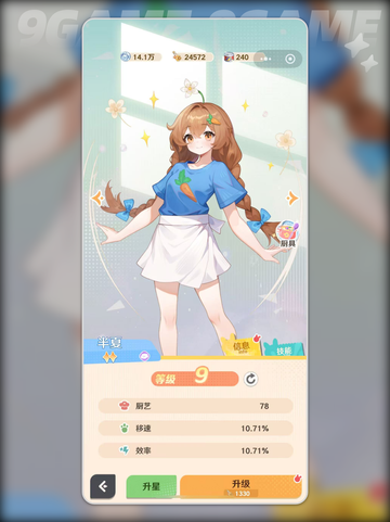 解忧小食光🔥新手必看攻略🎮截图5