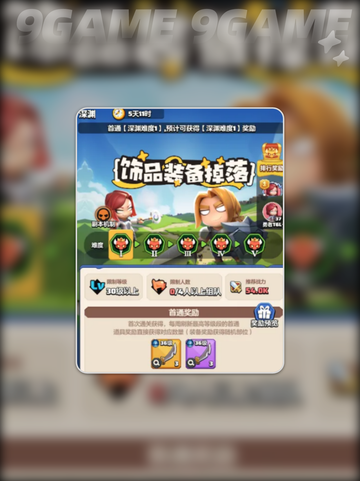勇者联盟🔥拍卖攻略大揭秘✨截图2