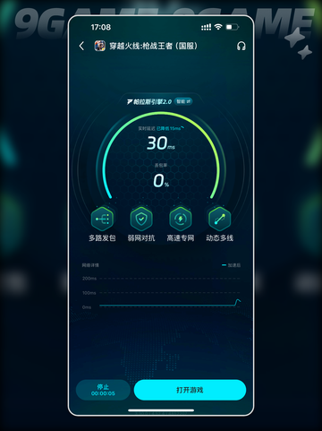 cf手游卡顿掉帧怎么解决介绍截图6
